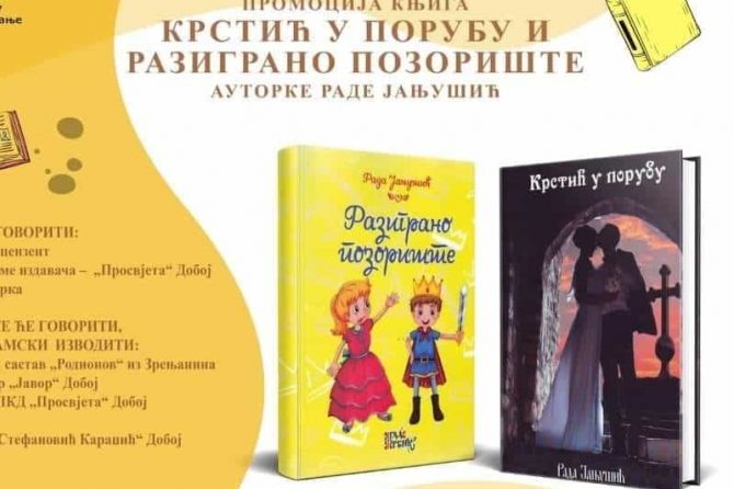 Promocija knjiga