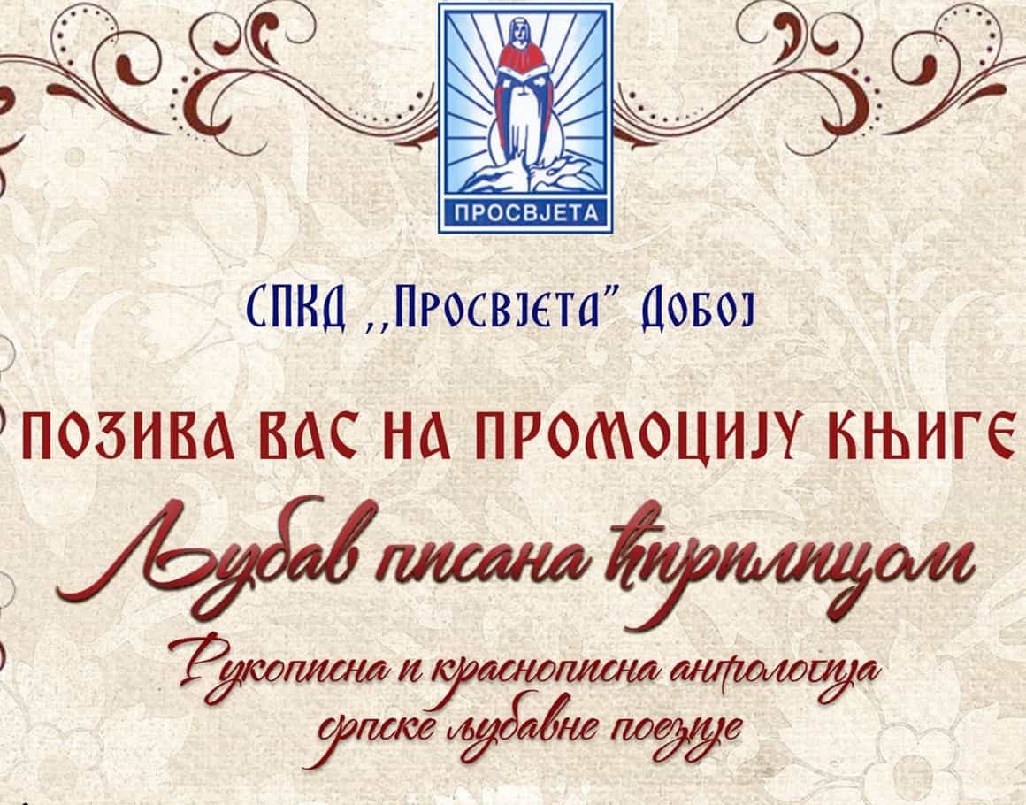 ljubav pisana cirilicom