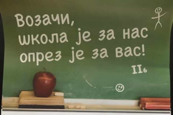 nova skolska godina